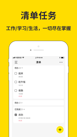 海豚待办2022最新版