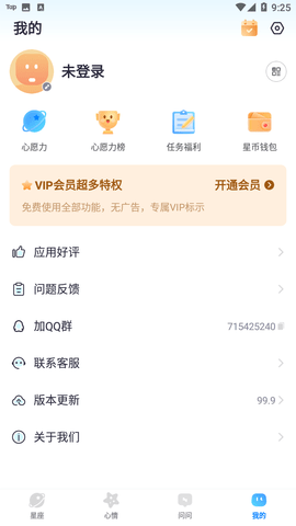 灵占星座运势2022最新免费版