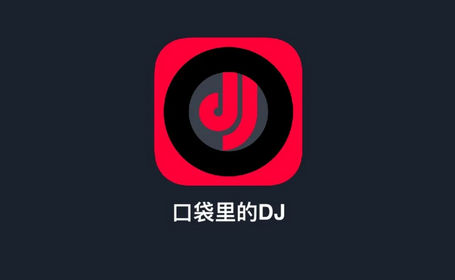 DJ秀安卓永久免费版