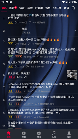 DJ秀安卓永久免费版