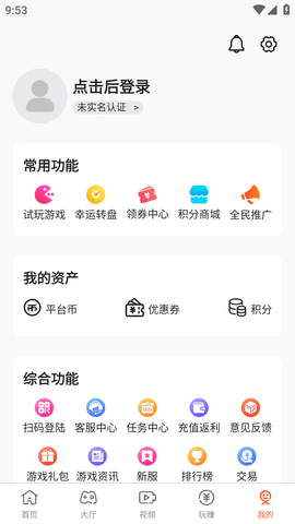阅践手游助手官方最新版2023