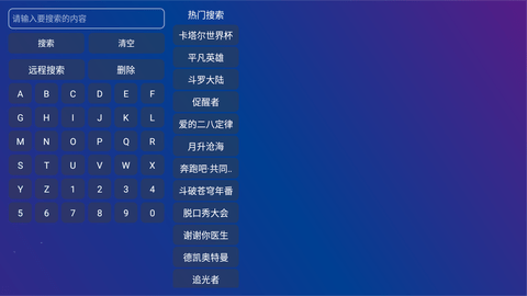 TVboxPro官方2026最新版