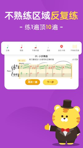 大猫AI陪练App手机版