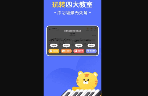 大猫AI陪练App手机版