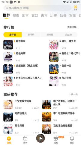 得间畅听vip解限版