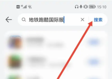 地铁跑酷国际版破解版2023