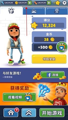 地铁跑酷国际版破解版2023