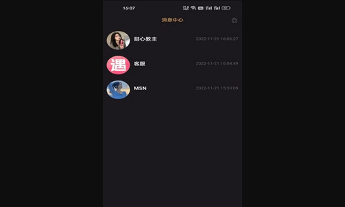 潮遇交友App安卓版
