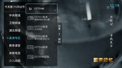 秒看电视去升级版