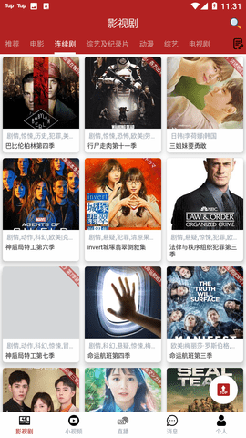 全剧得apk内置源版