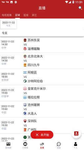 全剧得apk内置源版