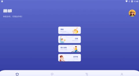 NovelAI绘画App手机版