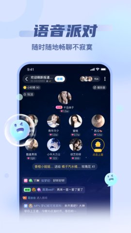 泡泡派对App最新版