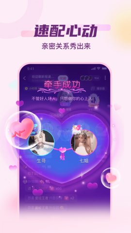 泡泡派对App最新版