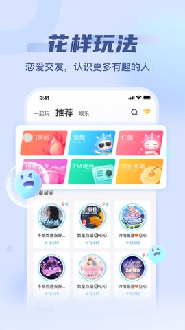 泡泡派对App最新版