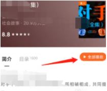 番茄畅听(番茄音乐)APP最新版2025