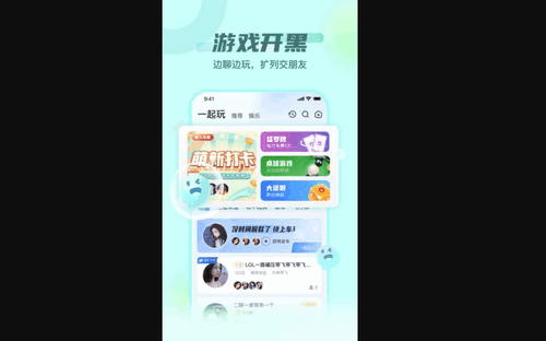 泡泡派对App最新版