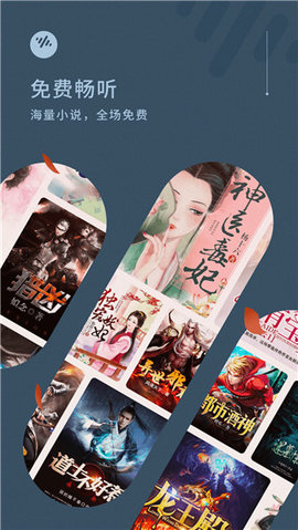 番茄畅听(番茄音乐)APP最新版2025