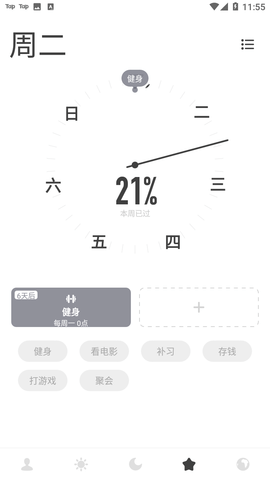 时光提醒2022破解版