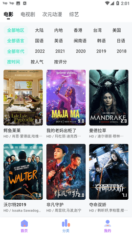 乐番视界纯净版