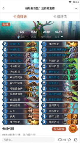 炉石盒子工具版