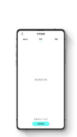 极简数据恢复管家App免费版