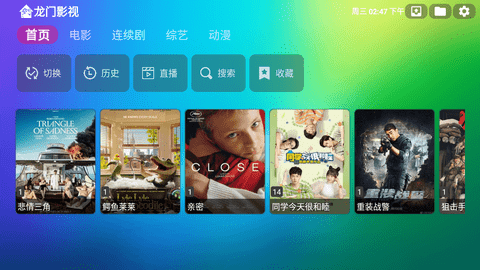 龙门影视TV2024官方版