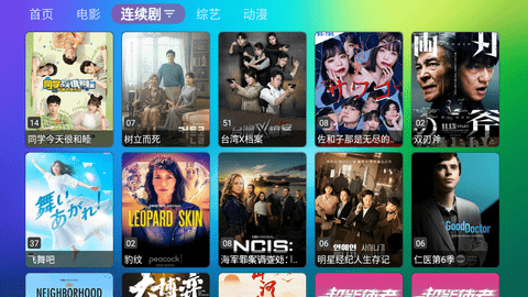 龙门影视TV2024官方版