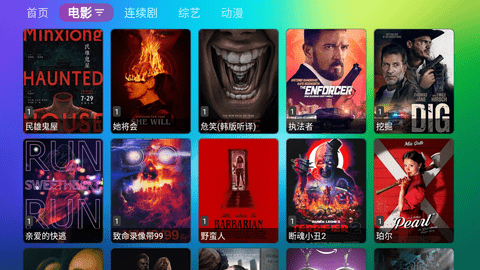 龙门影视TV2024官方版