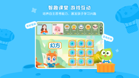 豌豆素质课时免费版