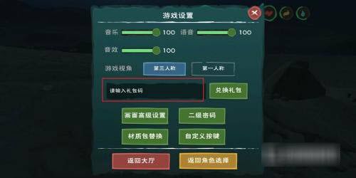 创造与魔法兑换码永久坐骑2022-创造与魔法兑换码怎么获得