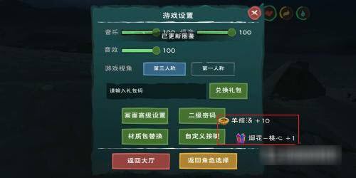 创造与魔法兑换码永久坐骑2022-创造与魔法兑换码怎么获得