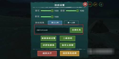 创造与魔法兑换码永久坐骑2022-创造与魔法兑换码怎么获得