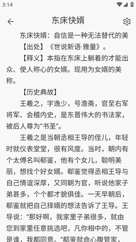 宝宝儿歌故事大全免费听APP