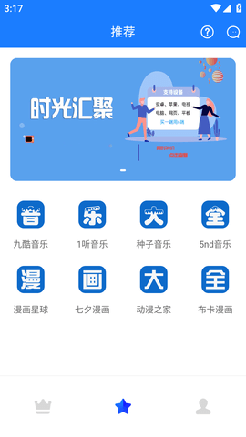 时光汇聚电视TV版2026