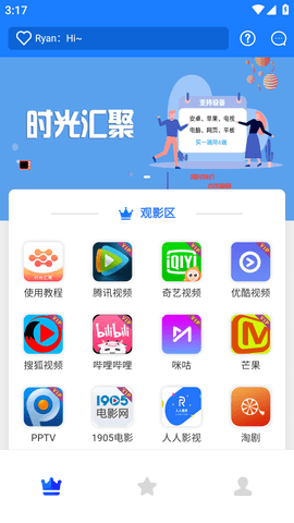 时光汇聚电视TV版2026