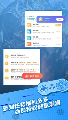 指趣游戏盒无线指趣币破解版
