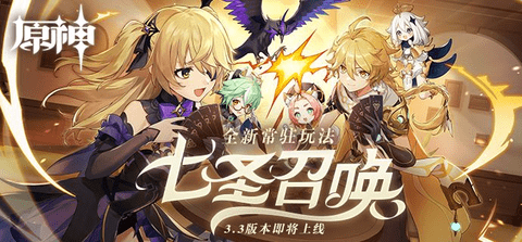 原神七圣召唤卡背材料有哪些 原神七圣召唤卡背材料攻略大