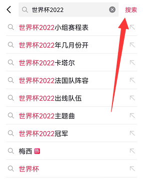 抖音世界杯竞猜入口在哪里 抖音世界杯竞猜怎么参加