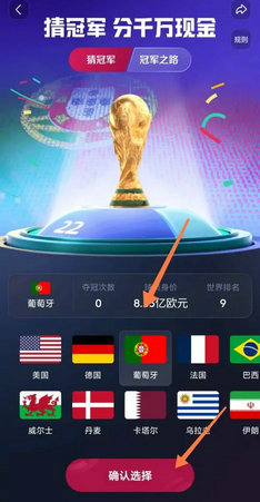 抖音世界杯竞猜入口在哪里 抖音世界杯竞猜怎么参加