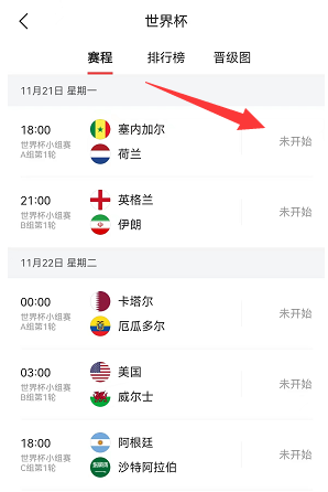 抖音世界杯竞猜入口在哪里 抖音世界杯竞猜怎么参加