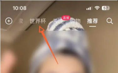 抖音世界杯竞猜入口在哪里 抖音世界杯竞猜怎么参加