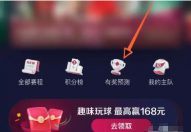 抖音世界杯竞猜入口在哪里 抖音世界杯竞猜怎么参加