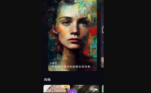 AI艺术画师App手机版