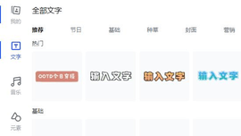 稿定设计去水印版