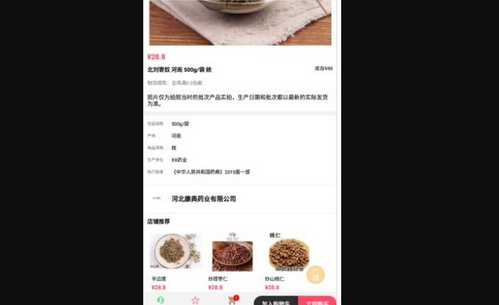 康典药业App手机版
