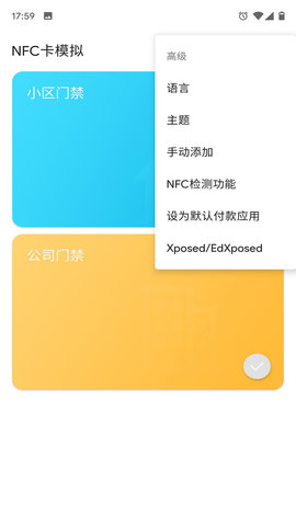 NFC卡模拟2022最新官方版