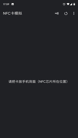 NFC卡模拟2022最新官方版