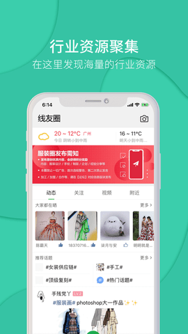 穿针引线会员免费版