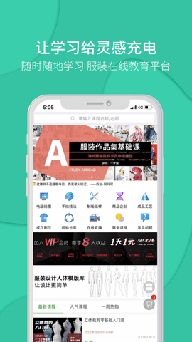 穿针引线会员免费版
